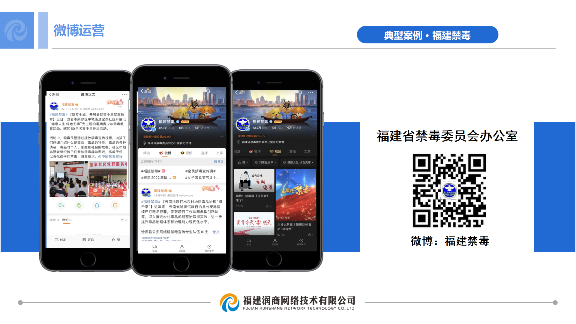 潤商企業(yè)介紹 - 副本_23.png