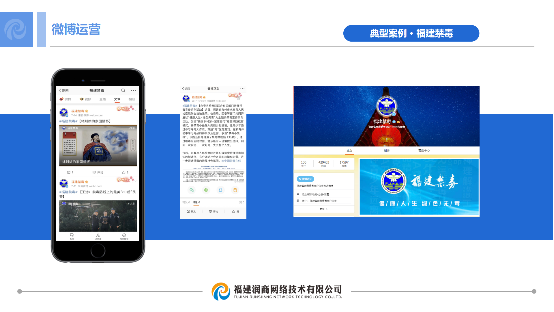 潤商企業(yè)介紹 - 副本_26.png