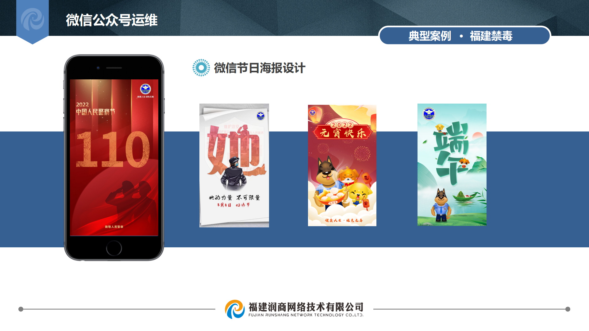 潤(rùn)商網(wǎng)絡(luò)宣傳PPT（最新） - 副本_60.png