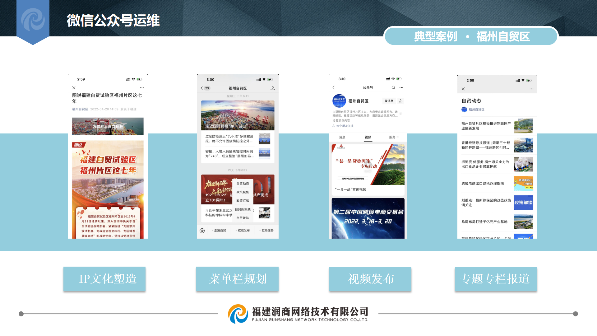 潤商網(wǎng)絡宣傳PPT（最新） - 副本_79.png