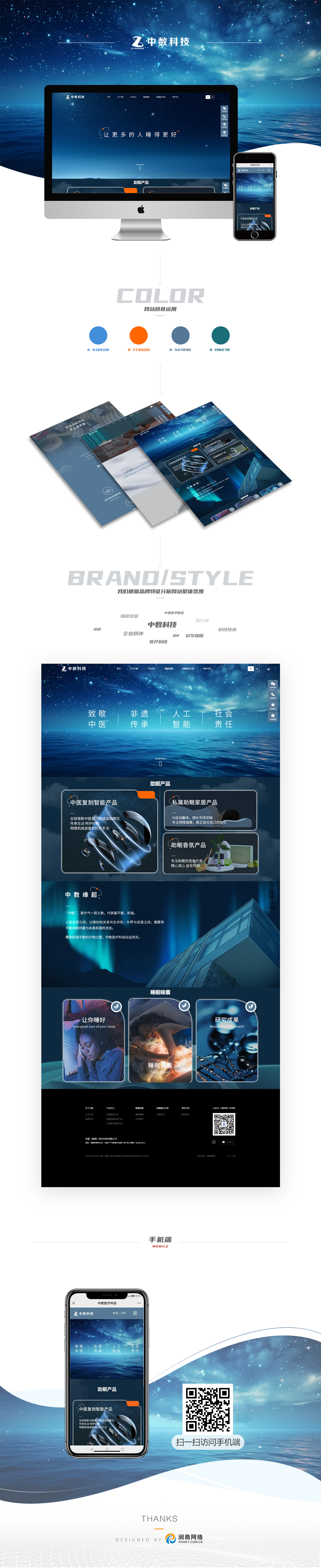 中數(shù)網(wǎng)站案例展示.jpg