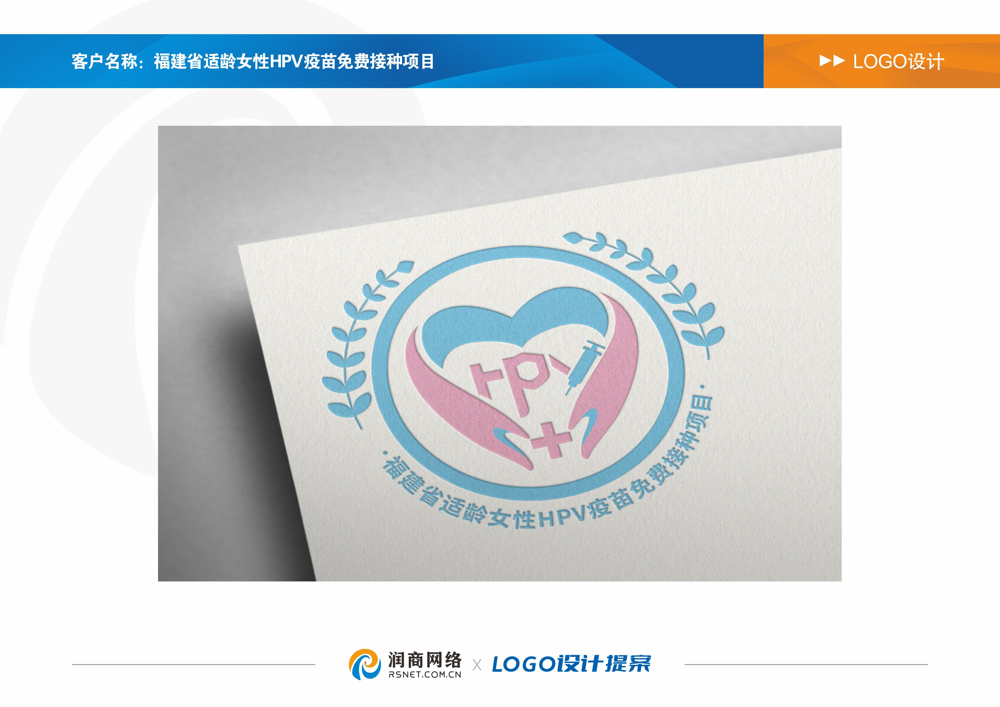 福建省適齡女性HPV疫苗免費(fèi)接種項(xiàng)目2.jpg